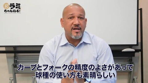 アレックス・ラミレスさんが今シーズン注目する先発投手が…？