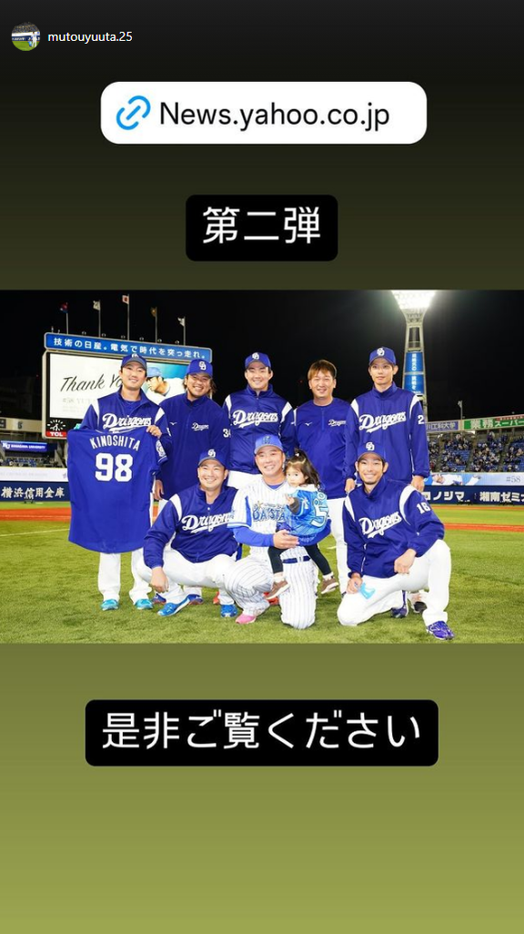 元中日・武藤祐太さん、2012年CSファイナルステージで鬼の形相をしていた谷繁元信さんから…