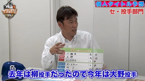 井端弘和さんの2022年セ・リーグ主要タイトル予想は…？