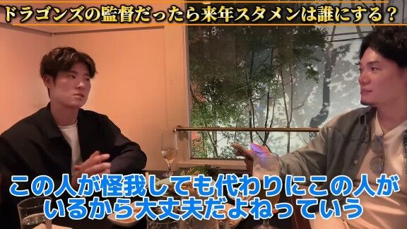 「上林選手がドラゴンズの監督だったら来年の開幕のスタメンは誰にしますか？」と問われた中日・上林誠知はそれに対して…