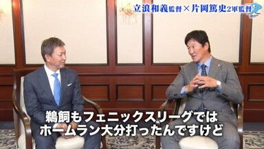 中日・立浪和義監督が「体力がない」と語る選手が…