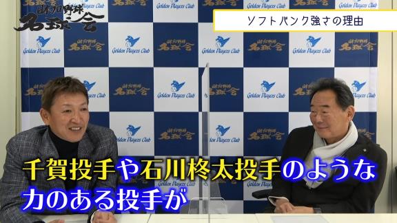 Q.セ・パの実力差？単純にソフトバンクが強い？　レジェンド・立浪和義さん「ソフトバンクが強いと思います。ちょっと実力が抜けていますよね」【動画】