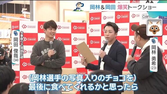 中日・岡林勇希「岡田さんの息子が僕のことが好きで、岡田さんの誕生日ケーキに僕の写真のチョコをのせていた。ちゃんと最後に食べてくれるかなと思ったら一番はじめに顔からいったらしいです」