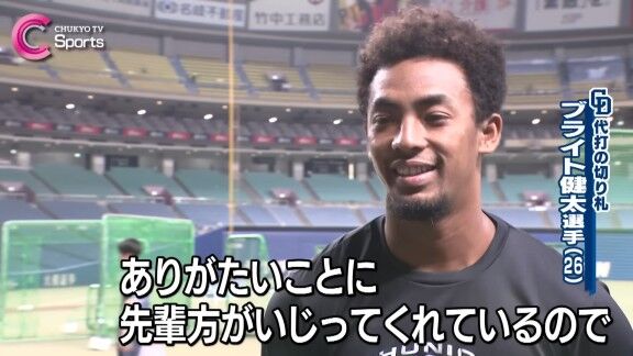 中日・ブライト健太、ヒーローインタビューについて問われると…
