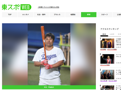 中日・平田良介選手「まだ話すことはないです。その時がきたら話します」