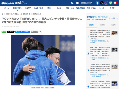 中日・加藤匠馬「僕が石伊の凄さを一番わかっていますよ。誰が見ても今は石伊。いいところを盗もうとしているし、貰えているチャンスで結果を残さないといけません」　高橋宏斗は「聞いといてください」とお立ち台に上がり…