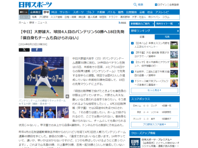 中日・大野雄大「前回の阪神戦で投げたときよりも僕自身の状態は上がっていますし、大野さんええな、難しいなと思われる投手でありたい。そう思われるような投球をしたい」