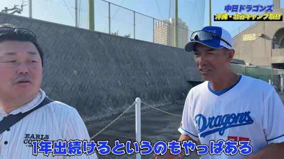 中日・和田一浩コーチ「“見せ練”みたいなことをやる選手もいる中で、本当にあいつは…」
