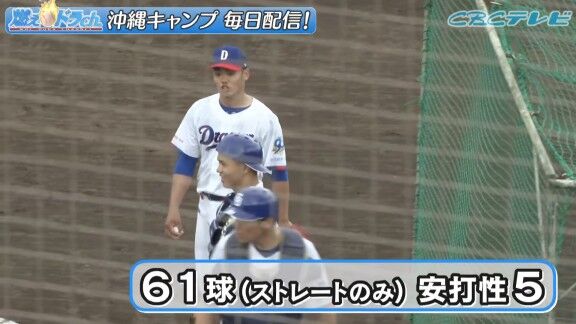 中日・根尾昂、バットをへし折るストレート！！！【動画】