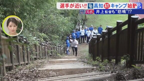 中日ドラゴンズ高知秋季キャンプ、階段ダッシュに選手たちも思わず…【動画】