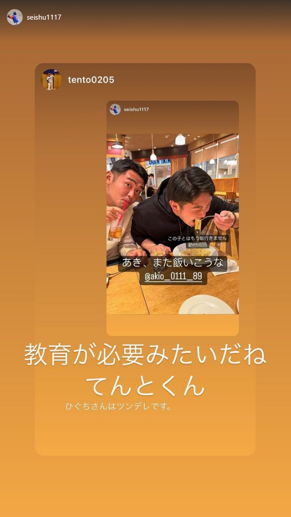 中日育成ドラフト3位・樋口正修「あき、また飯いこうな　この子とはもう飯行きません」