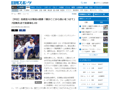 中日・高橋宏斗「チームも最下位にいる。僕がここから…」