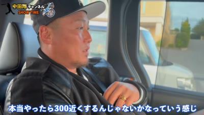 中日・中田翔の金のネックレスの購入額を聞いてみると…