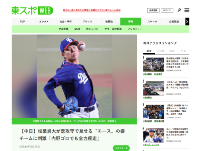 中日・松葉貴大、打撃と走塁への高い意識を明かす