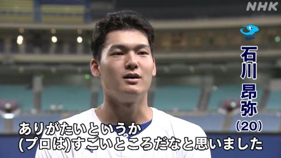 中日・石川昂弥、『プロ野球のいいところ』『プロに入って驚いたこと』を問われると…？