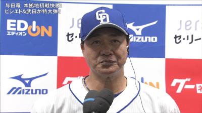 中日・与田監督、新助っ人・シエラへの期待を語る「今の調子だけで判断をしてはいけない」