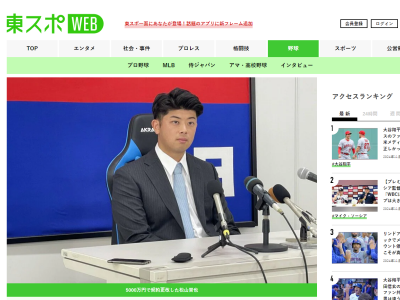 中日・松山晋也、初タイトルについて「みんなに取らせてもらったと思っているので実力で勝ち取ったものでは…」