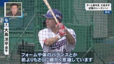 中日・大島洋平、思いを語る