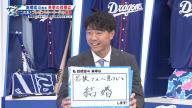 中日・高橋宏斗投手、来季は「優勝」と「結婚」を目指す！！！
