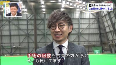 日本ハム・金子弌大投手が明かした吉見一起さんの意外な一面！？「オエオエ…」