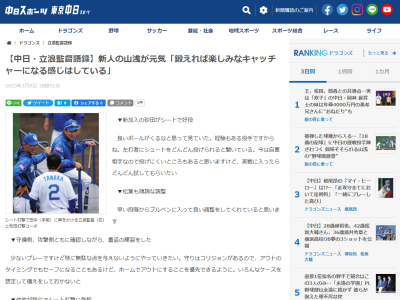 中日・立浪和義監督、ドラフト4位・山浅龍之介を高く評価する
