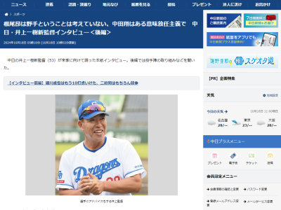 中日・井上一樹監督が「よくやったと思う。ゲームをつくれるから、投げ抹消せずに中6,中7で回していけばいいと思っていた」と評価した中日投手
