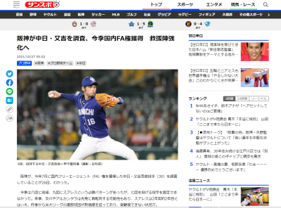 阪神が中日・又吉克樹を調査へ 球界関係者「宣言すれば争奪戦になるのは間違いない」