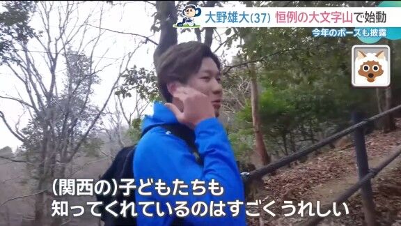 中日・大野雄大、京都で子どもたちからサインを求められ…【動画】