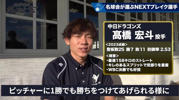 中日・大島洋平とレジェンド・岩瀬仁紀さんが“NEXTブレイク部門”として期待する中日選手が…