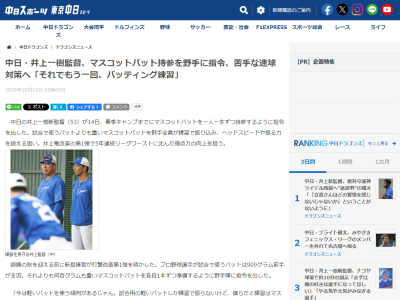 中日ドラゴンズ打線、150km/h以上の速球に対する今季成績が…