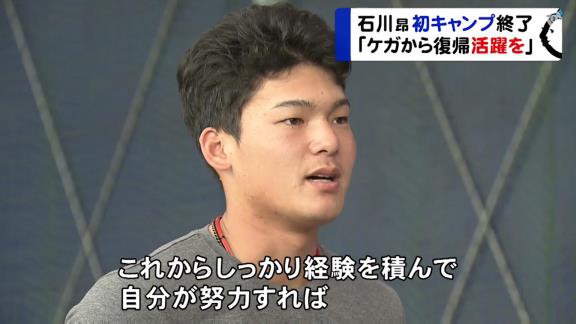 中日ドラフト1位・石川昂弥、初の沖縄春季キャンプ打ち上げ「努力すればプロでもやっていける実感はあります」【動画】