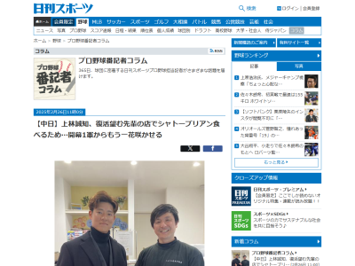 中日・上林誠知にとって松中信彦コーチの存在は…