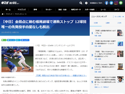 可愛らしすぎる…？　中日・根尾昂、ドアラ人形をギュッと抱きしめる