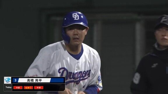 中日・高橋周平、途中出場で大活躍を見せる!!!