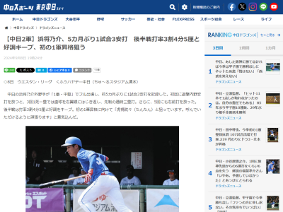 「虎視眈々と狙っています。呼んでいただけるように頑張ります」　ファームで後半戦打率.345を記録しているのが…
