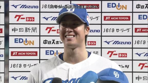 中日・梅津晃大投手、1177日ぶりの勝利を挙げる！！！