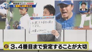 赤星憲広さん、中日ドラゴンズが優勝するために必要なことは…「両翼のどちらかにニューフェイス」