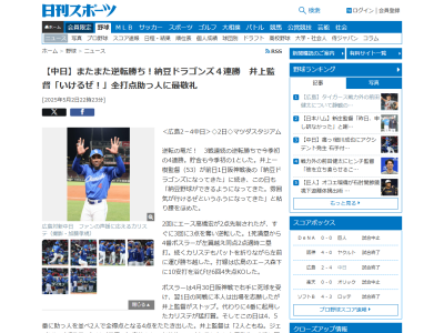 中日新助っ人・ボスラー「納豆？ まだ食べたことないけど、試してみたいね」