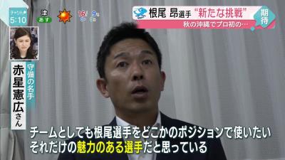 中日・根尾昂選手の外野挑戦に赤星憲広さんも後押し「選択肢の一つとして絶対ありだと思う」