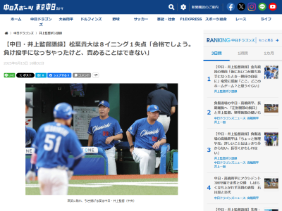 中日・井上一樹監督、守備復帰した細川成也の1軍昇格については…