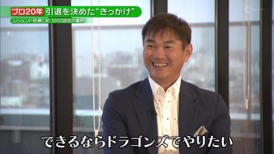 レジェンド・岩瀬仁紀さん「ユニフォームをまた着たいという願望はあります。できるならドラゴンズで（笑）」