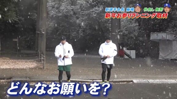 中日・藤嶋健人が熱田神宮に参拝 → お願いは…