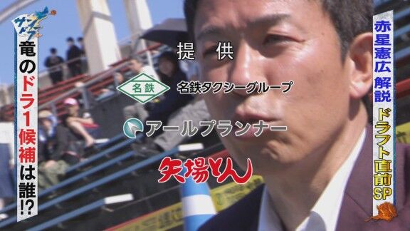 来週のサンデードラゴンズの情報が判明する!!!