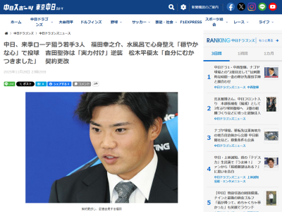 中日・松木平優太「自分のことを『ださいな』と思いました。自分にむかつきましたし、もっと頑張れよって思いました」