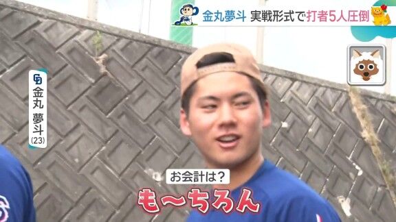 中日・金丸夢斗、沖縄春季キャンプ休日の過ごし方が明かされる