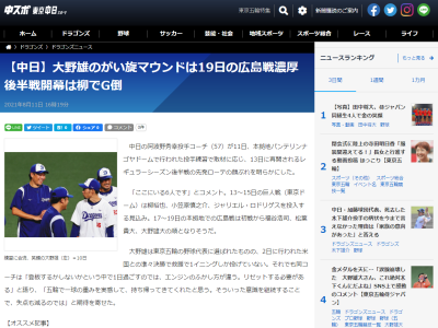 中日・阿波野投手コーチ「ここにいる6人です」　後半戦スタート時の先発ローテーションの顔ぶれを明かす