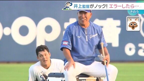 中日ドラゴンズ高知秋季キャンプでの“31球連続キャッチ”ノック　31球目に…【動画】