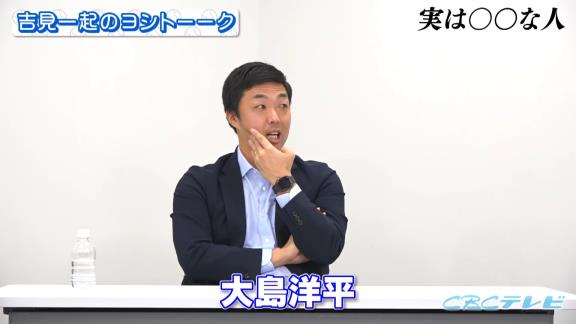 伊藤準規さんと中日・浅尾拓也コーチ、大島洋平選手のモノマネをする