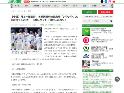 中日・井上一樹監督、石川昂弥へのバントサインについて説明する