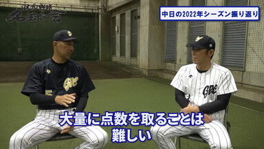 中日・和田一浩コーチ「もちろん野球で手っ取り早く点を取るなら長打力は間違いないんだけど、そこってやっぱり…」